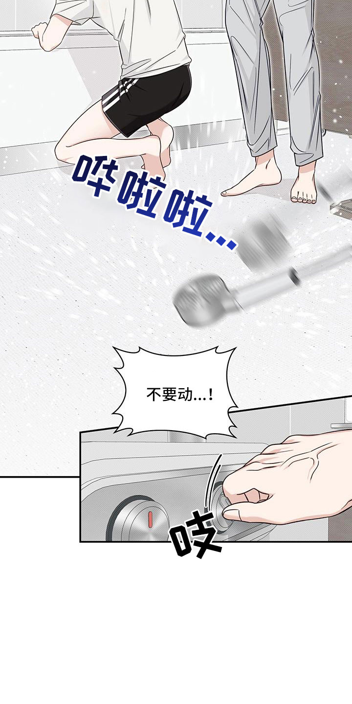 第43章：要疯了5