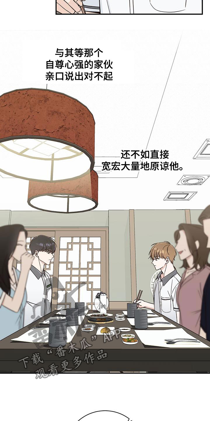 第29章：道歉9