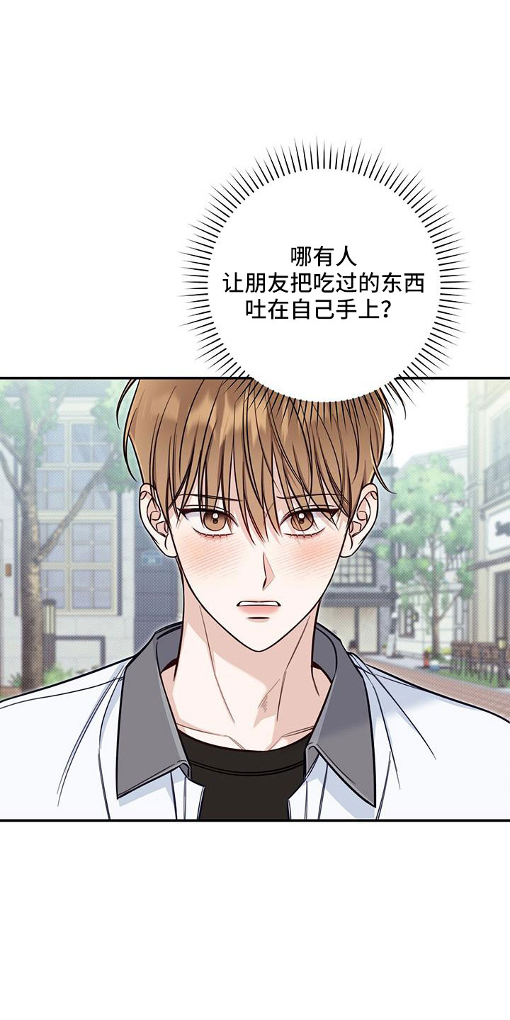 第48章：是我变了13