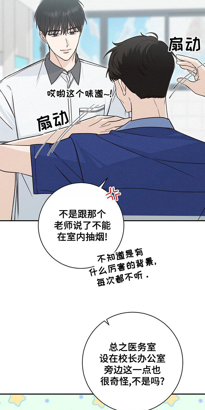 第25章：又是他11