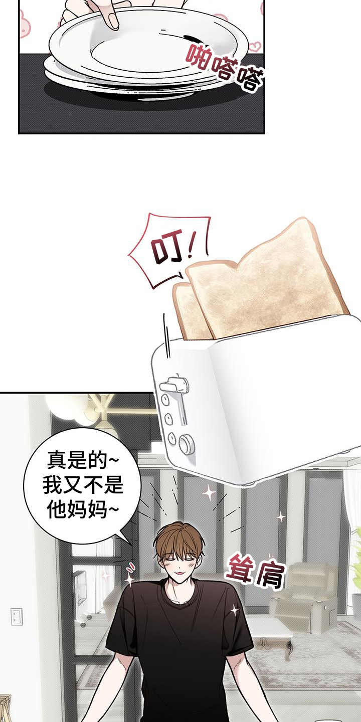 第5章：早餐9