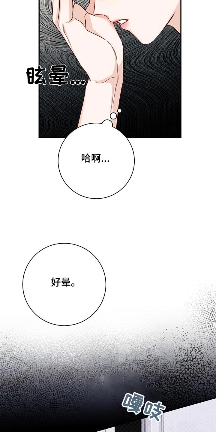第66章：低落10
