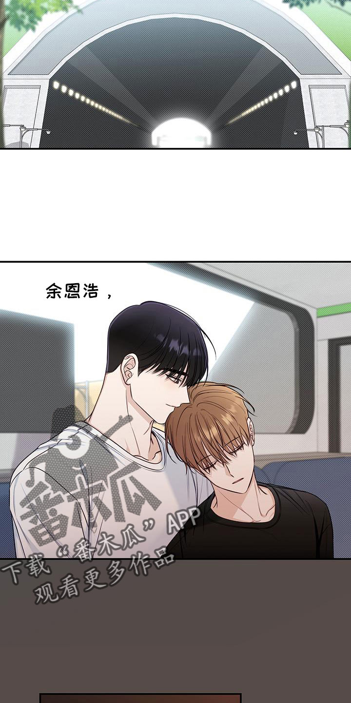 第50章：想贪心一些23