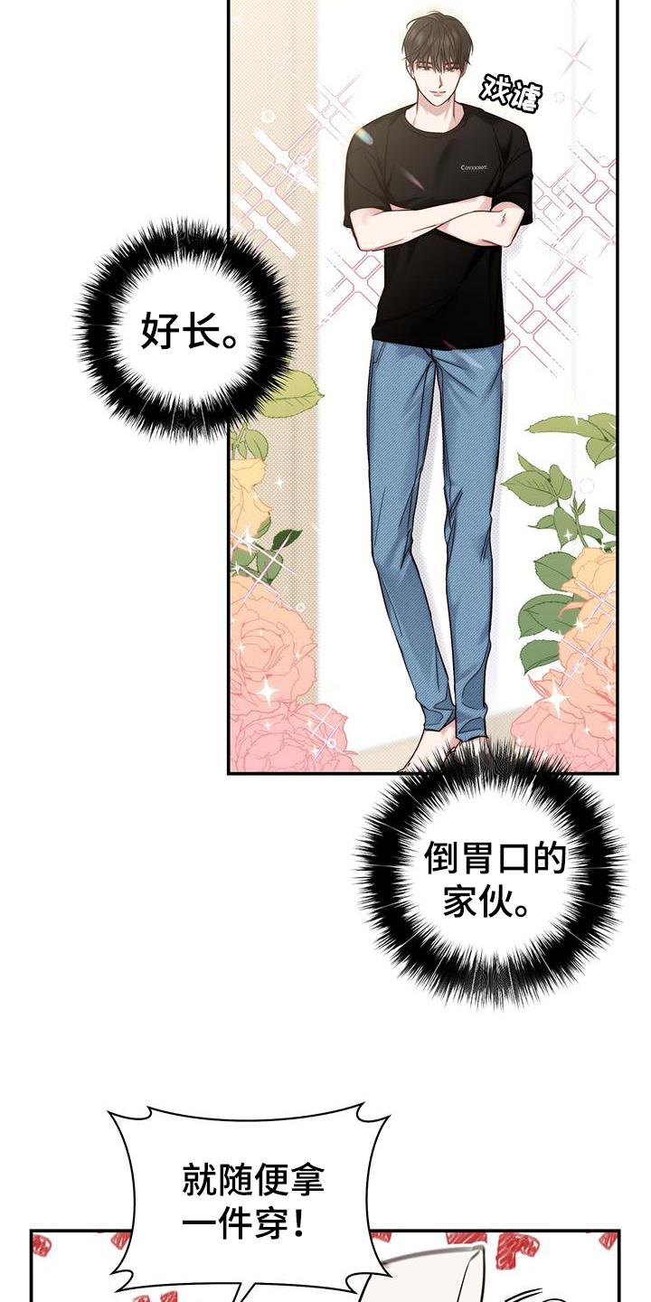 第2章：相处11