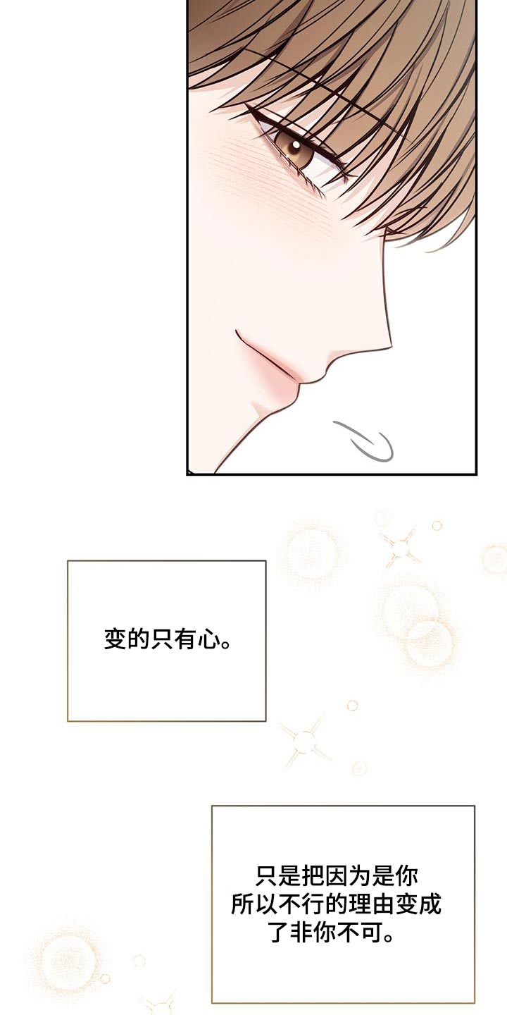 第71章：没变心8