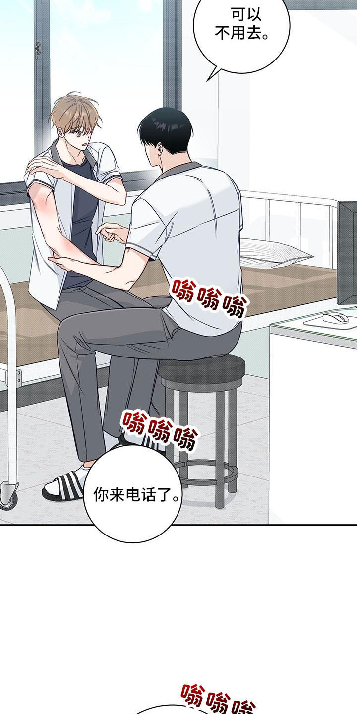 第36章：太夸张了21