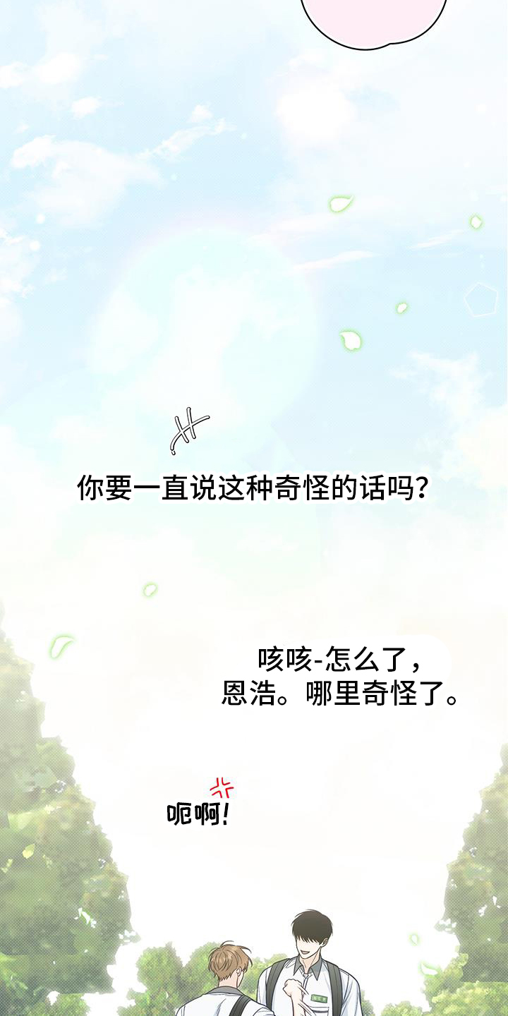 第74章：奇怪的话24