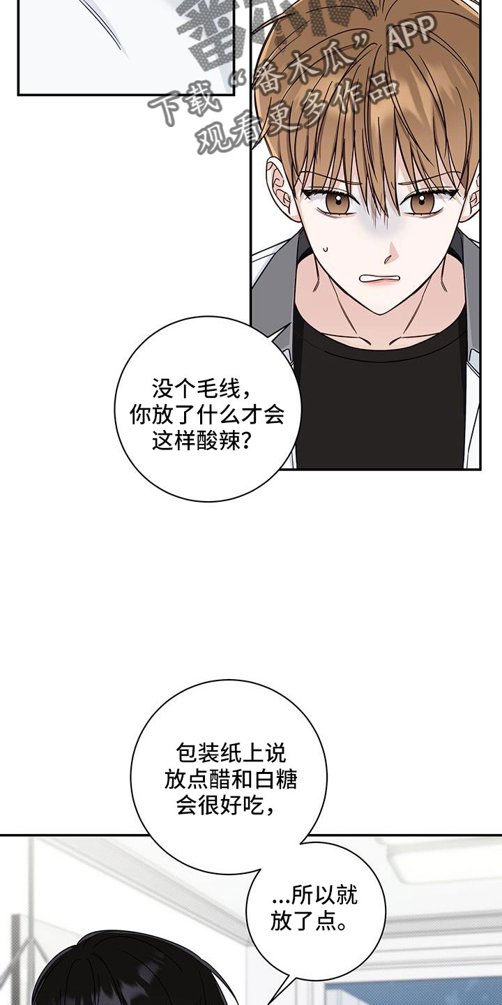 第41章：黑暗料理10