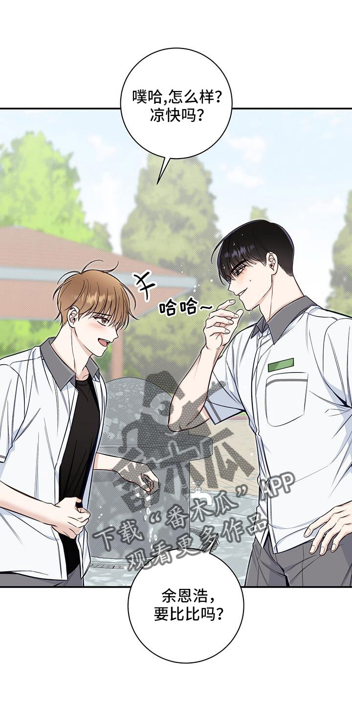 第49章：玩闹10