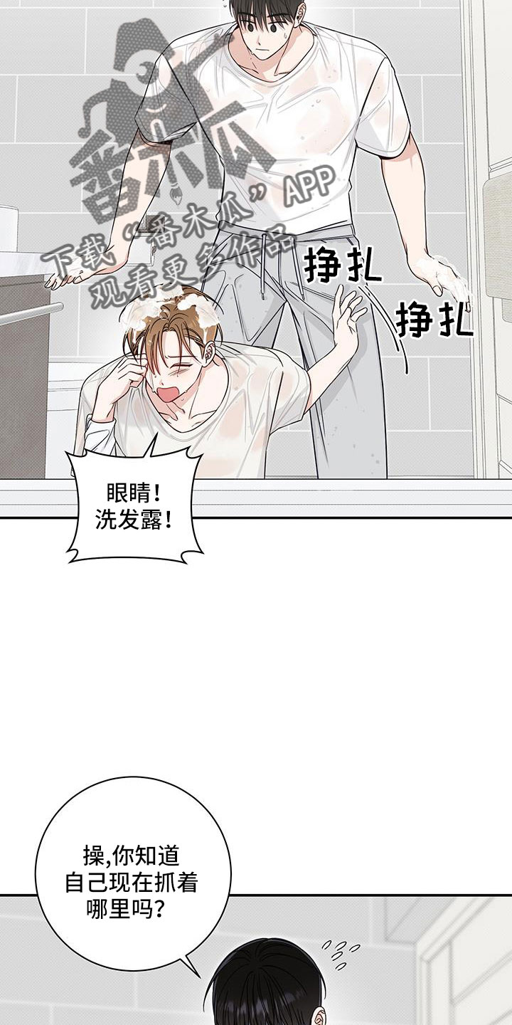 第43章：要疯了14