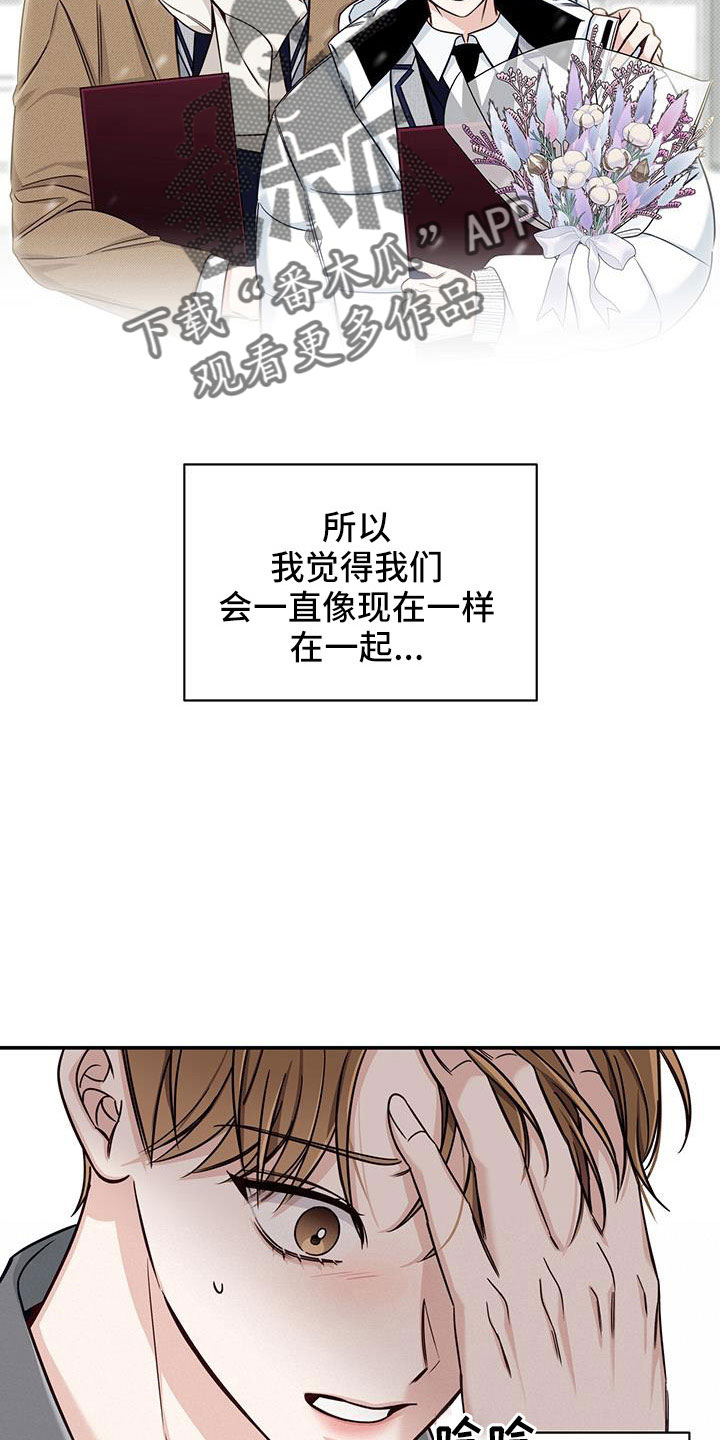 第38章：无语的家伙6