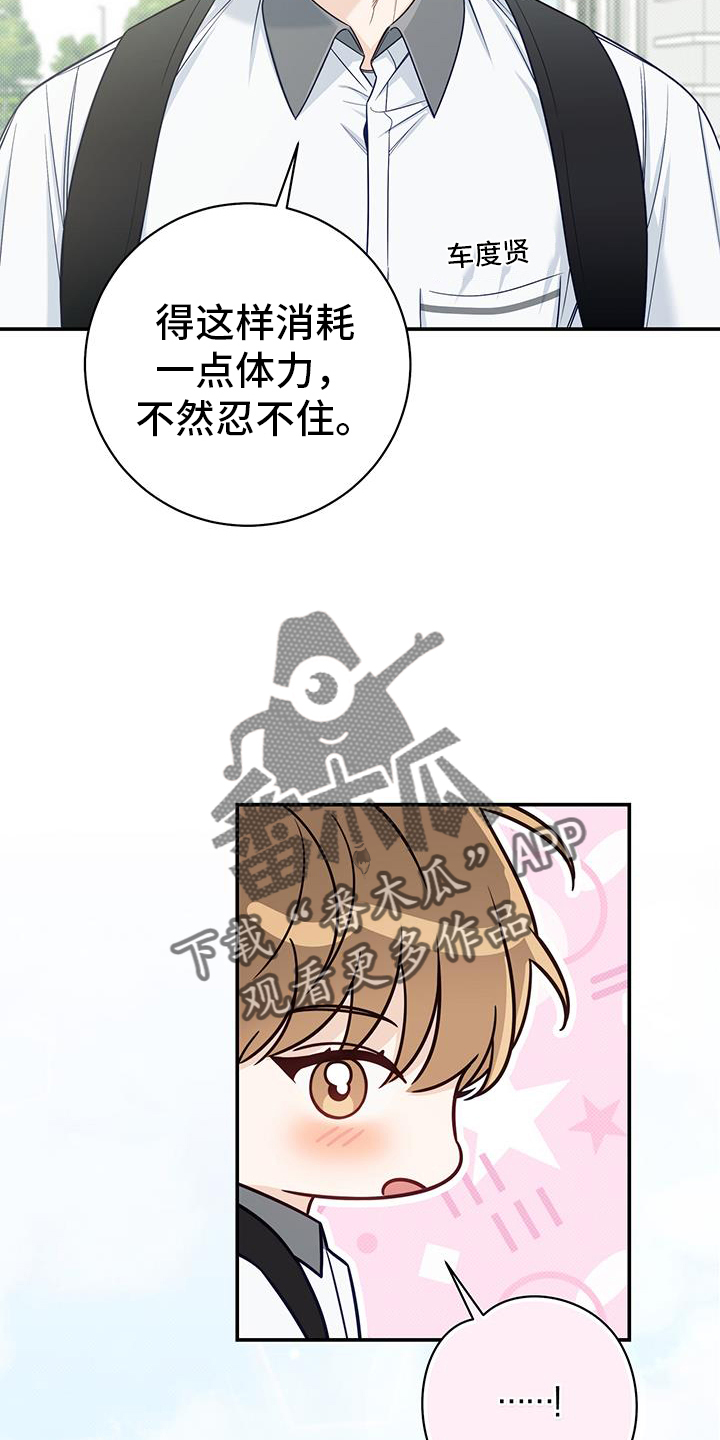 第74章：奇怪的话23