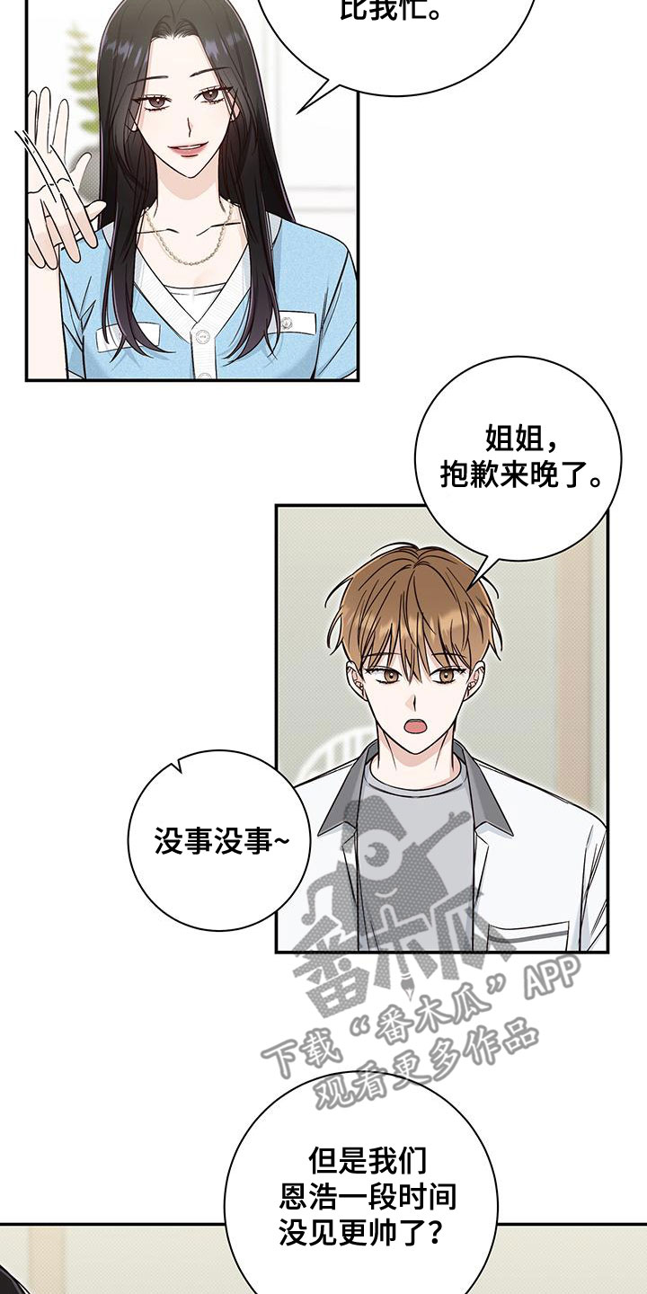 第29章：道歉1