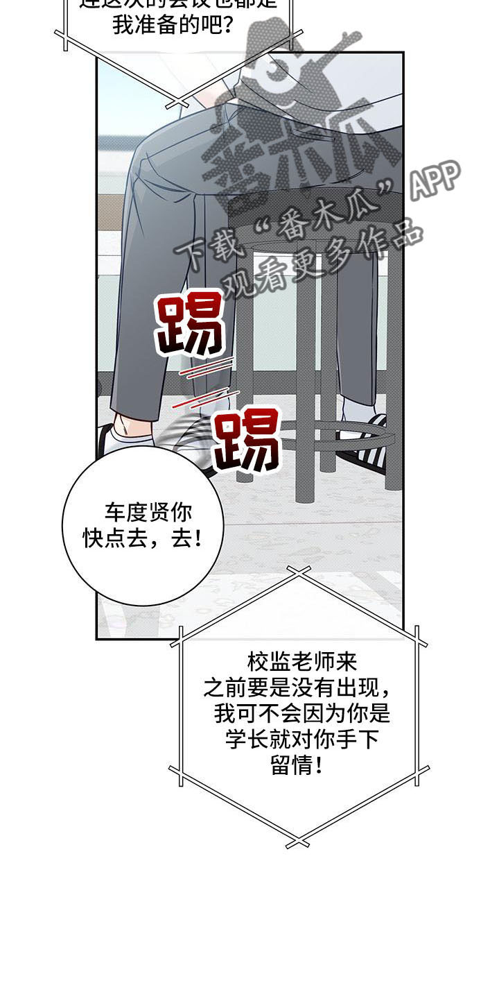 第37章：扰乱人心2