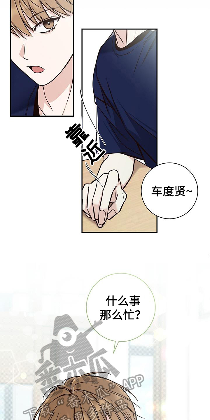 第20章：求原谅12