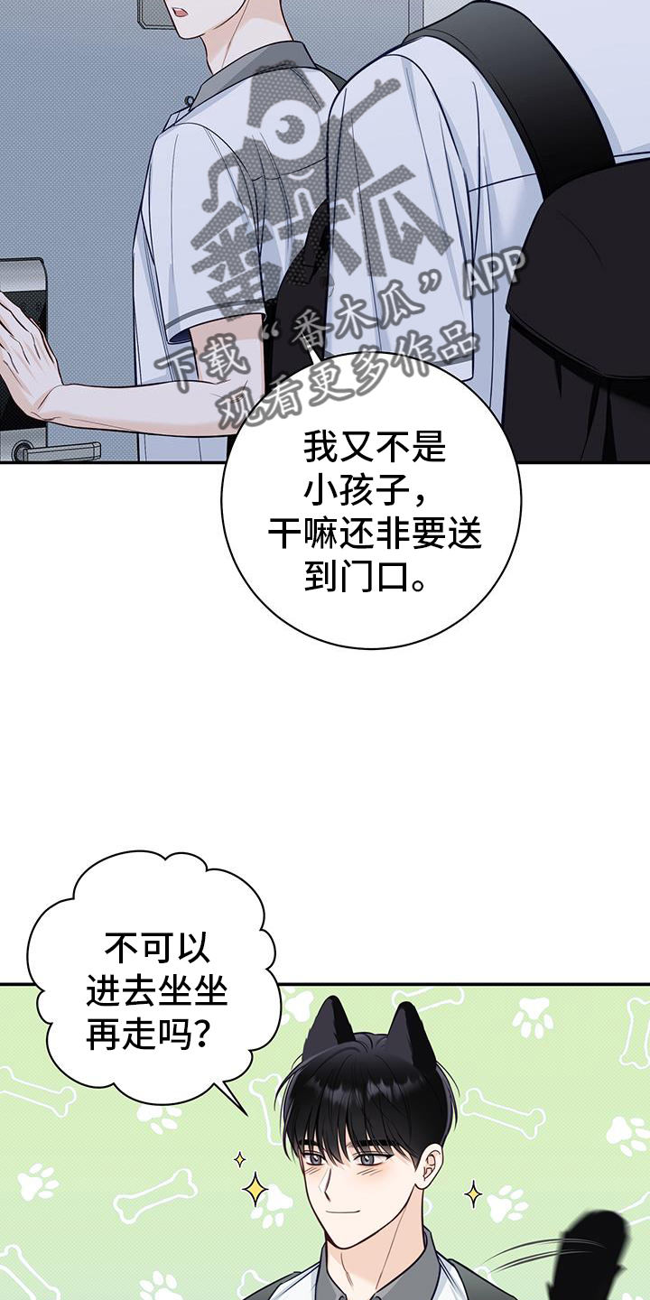 第75章：进来15