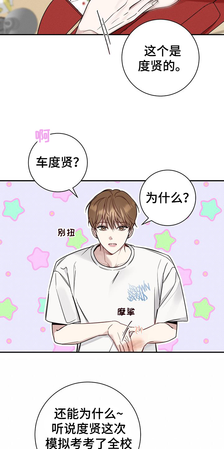 第4章：只有我能接受13