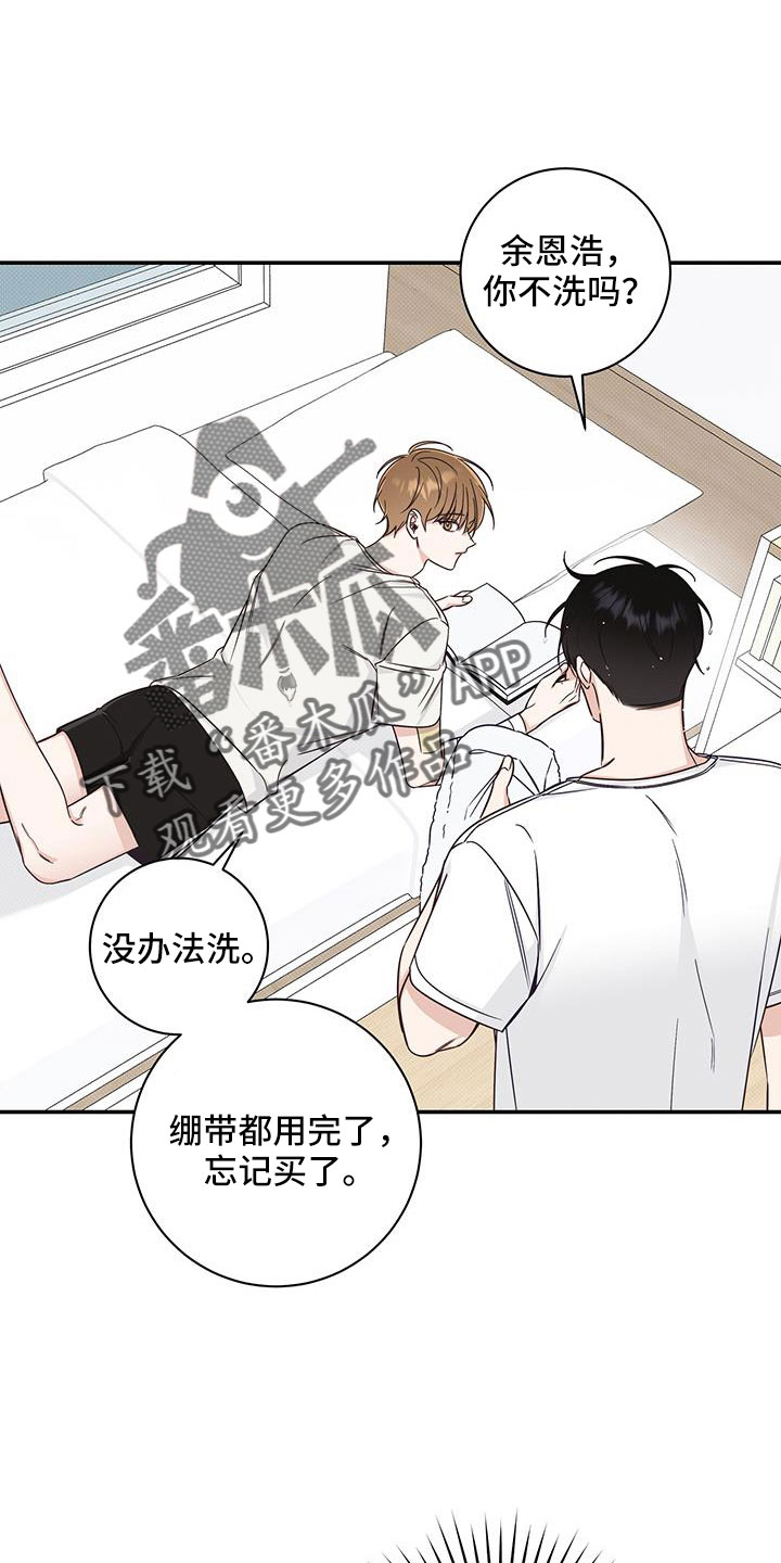 第42章：洗头发14