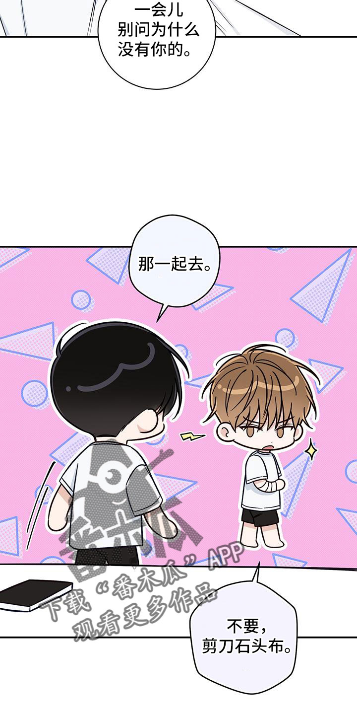 第44章：疯子14