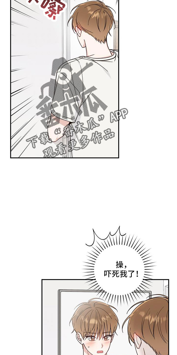 第42章：洗头发7