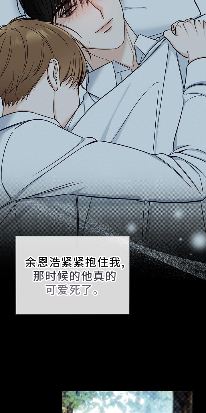 第61章：安慰12