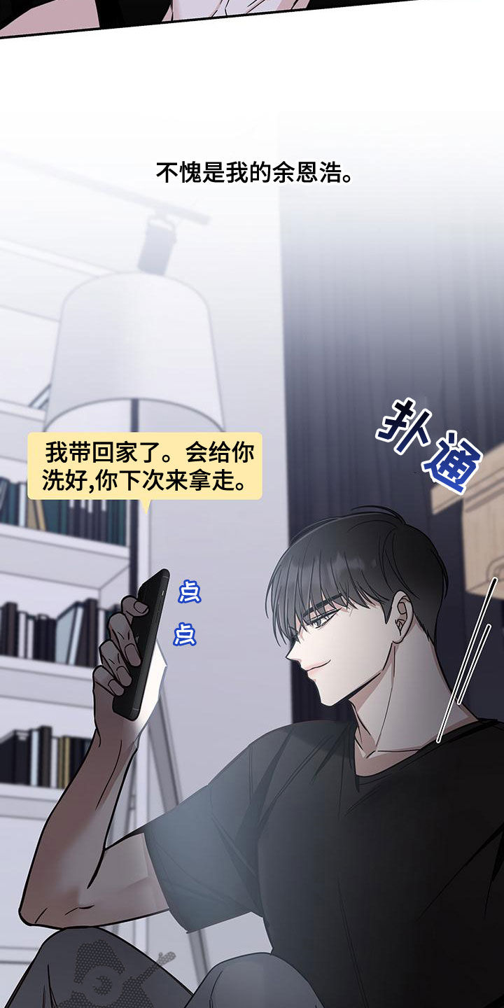 第23章：融洽1