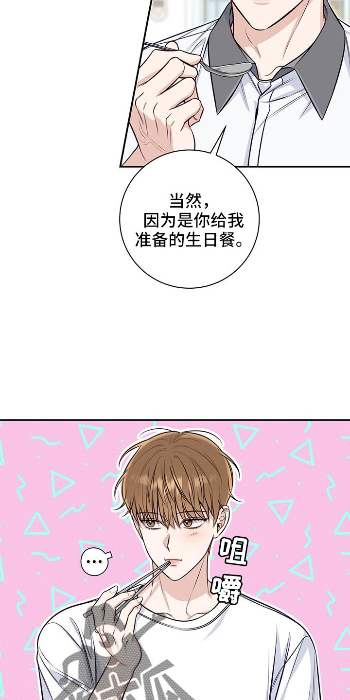 第54章：疯子2