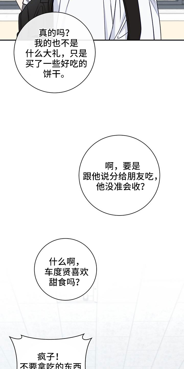 第52章：生日6