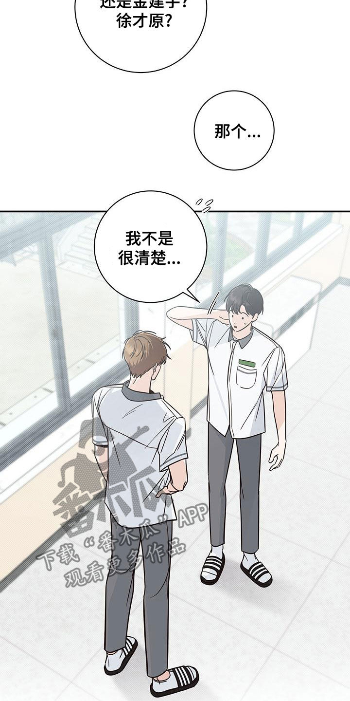 第23章：融洽7