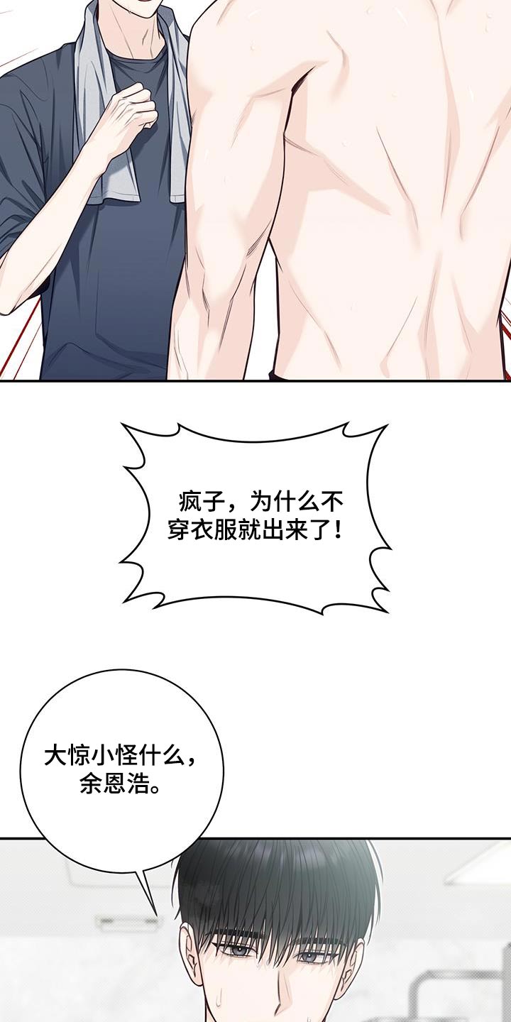第70章：一起生活12