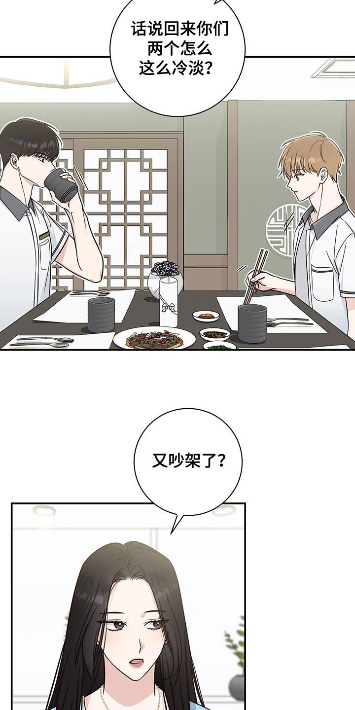 第29章：道歉10