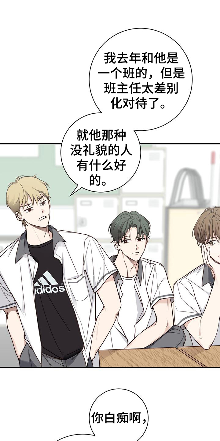 第1章：发小5