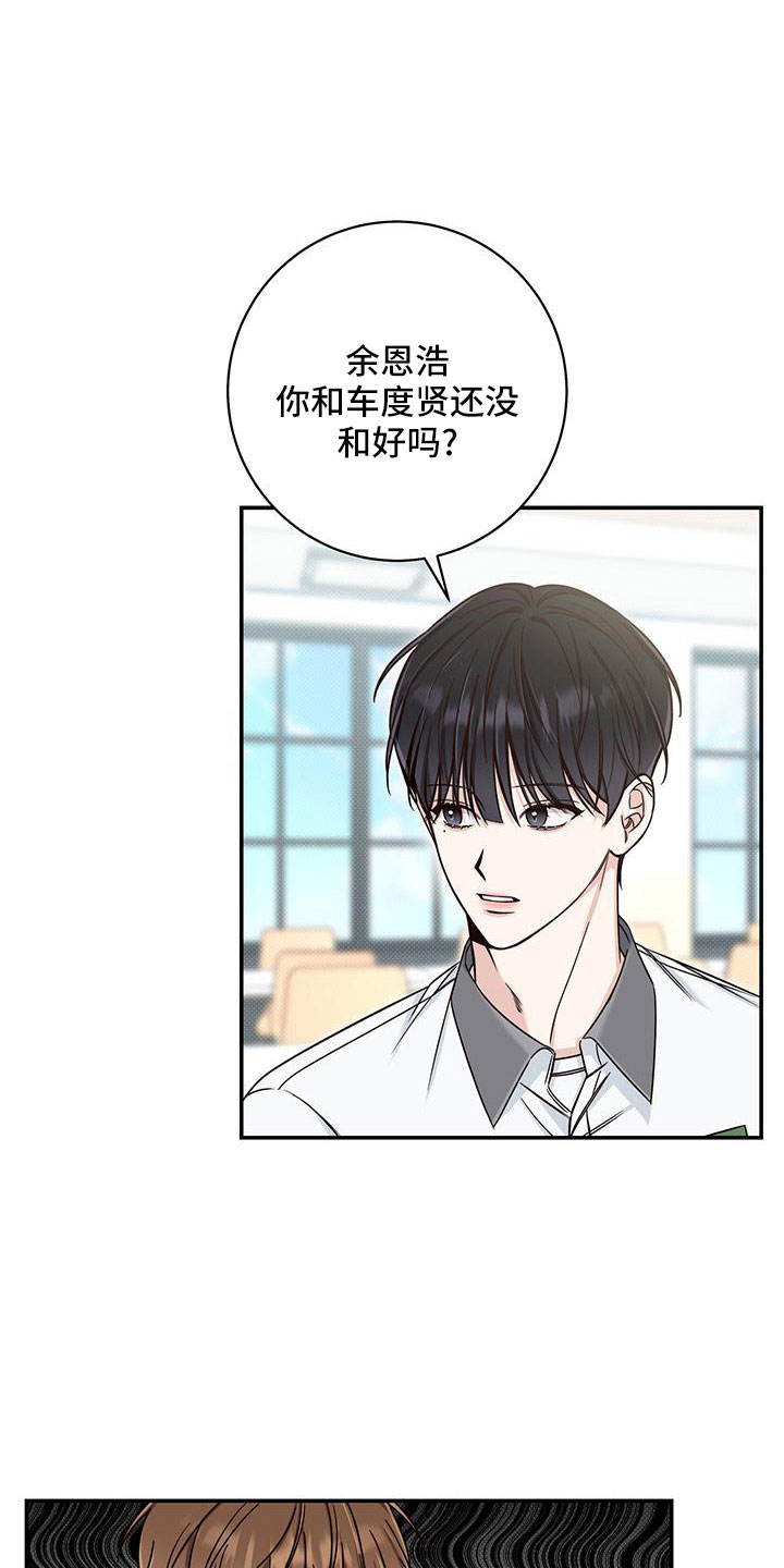 第35章：受伤4