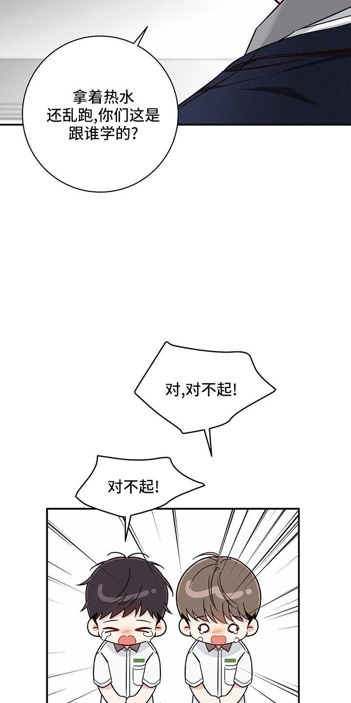 第35章：受伤23