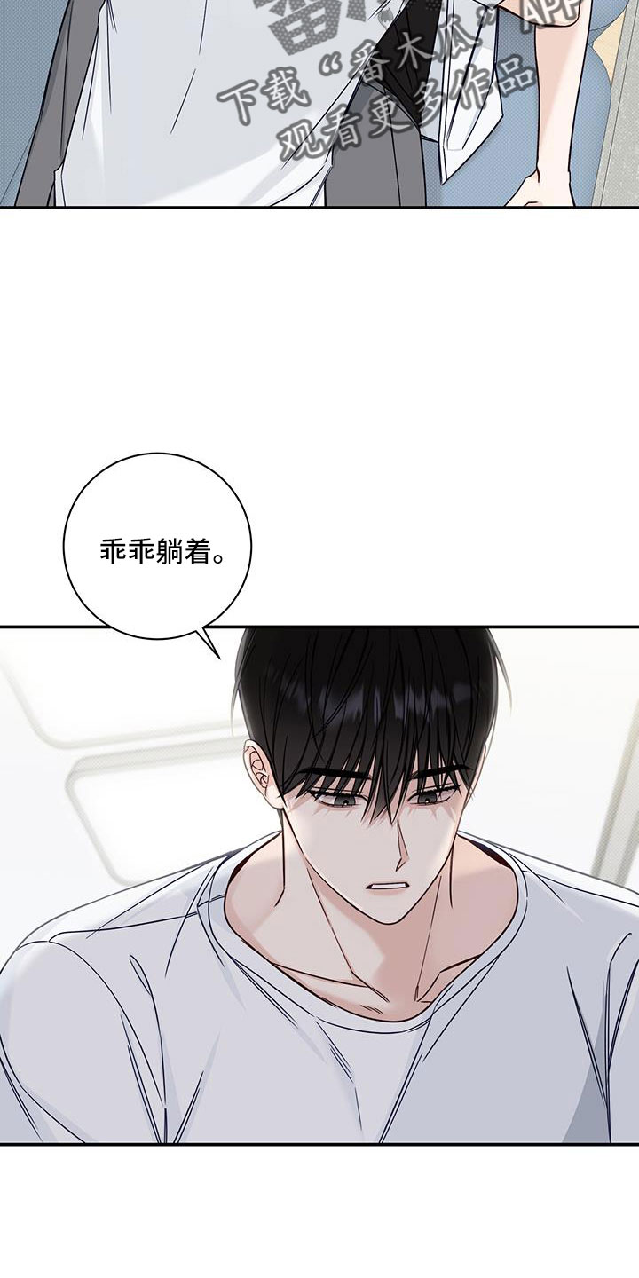 第40章：还在黑名单24