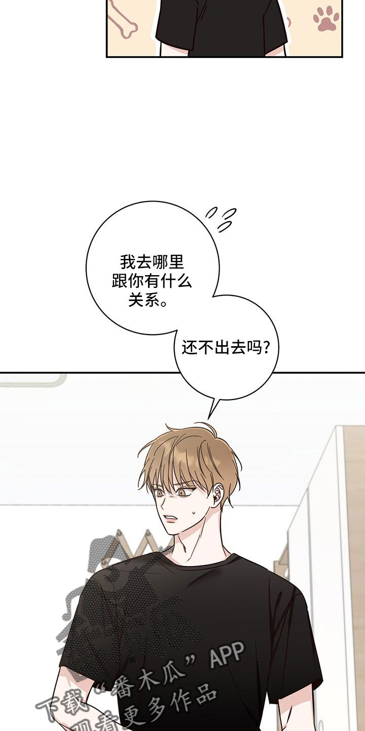 第34章：变奇怪了6