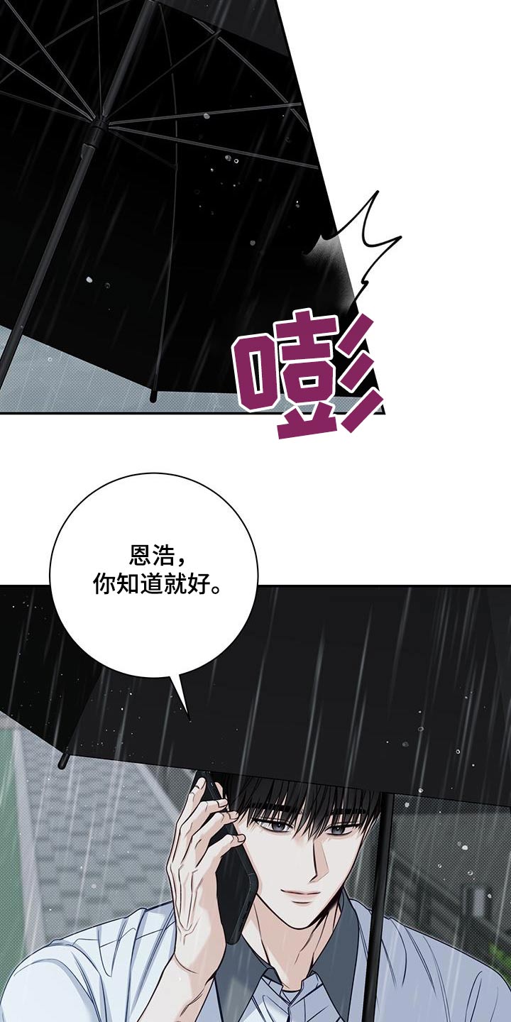 第69章：那个夏天7