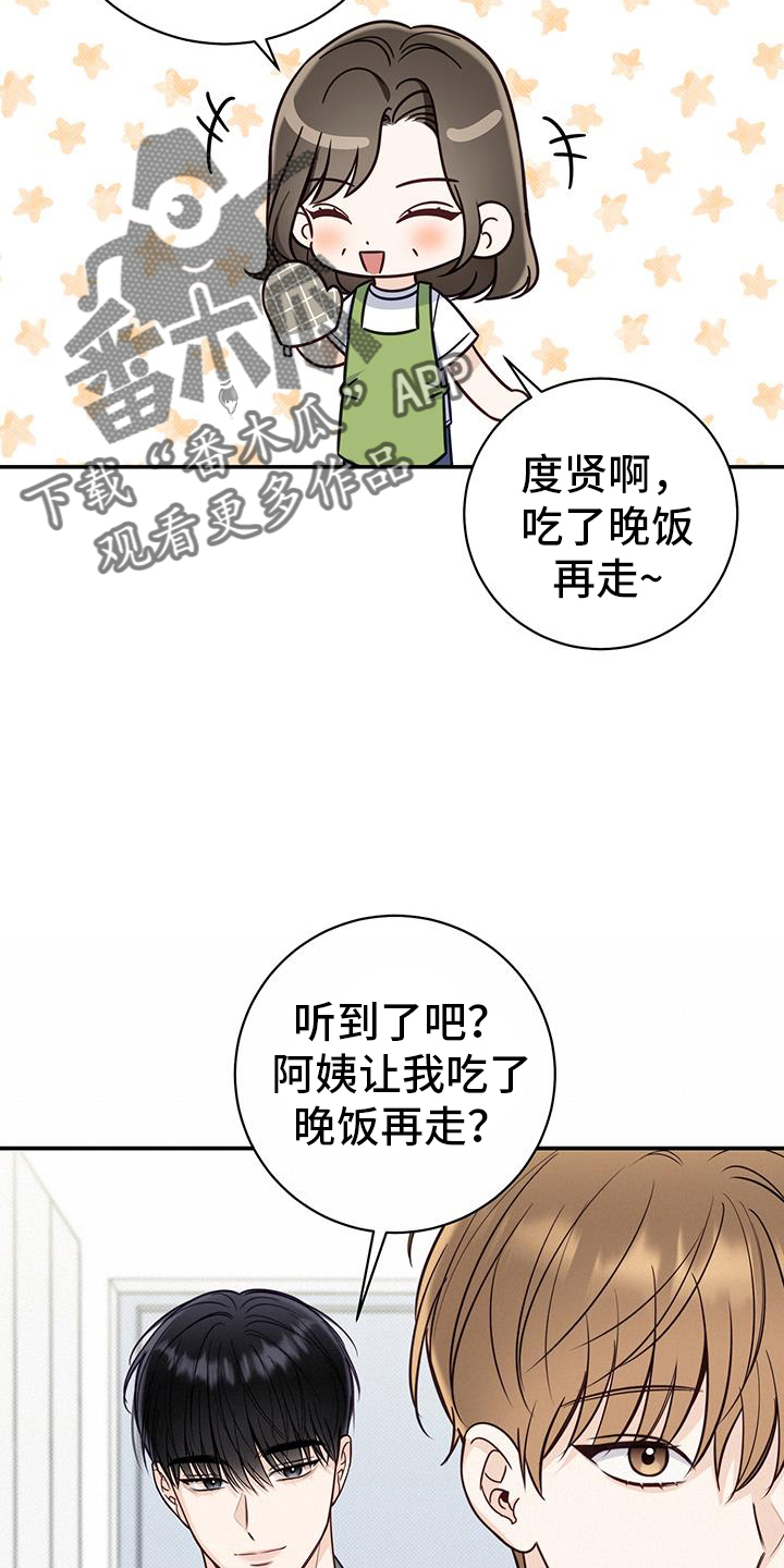第75章：进来19