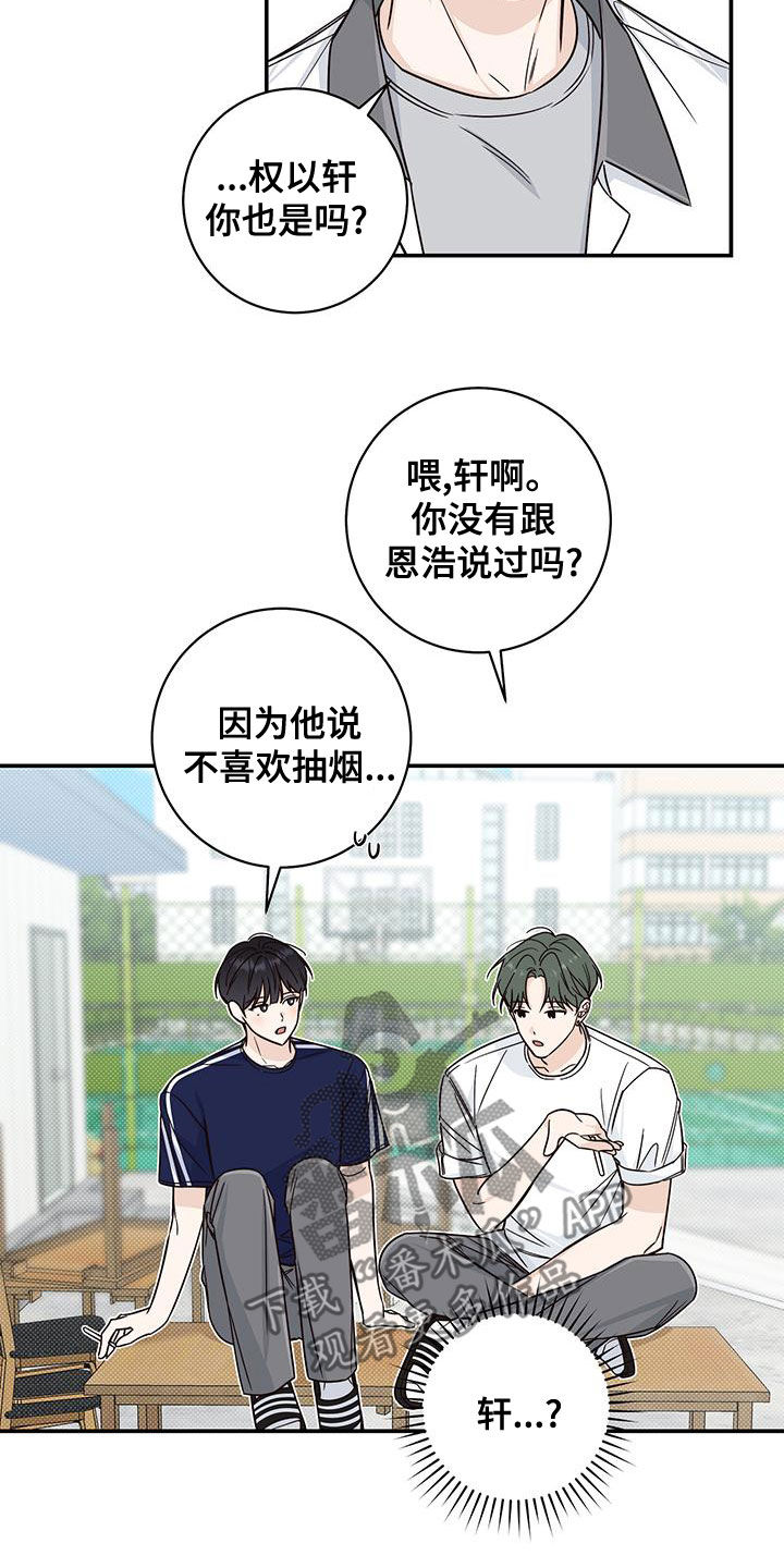 第24章：餐后烟3