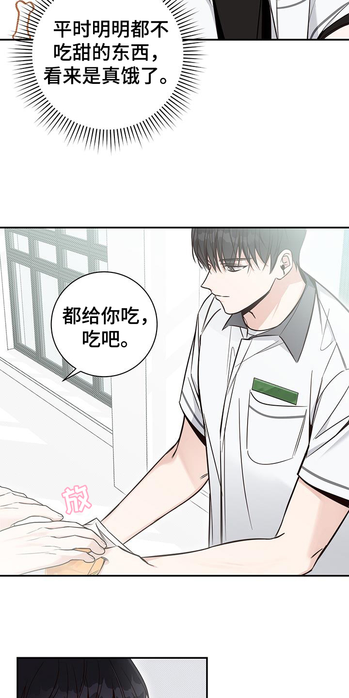 第14章：在意16