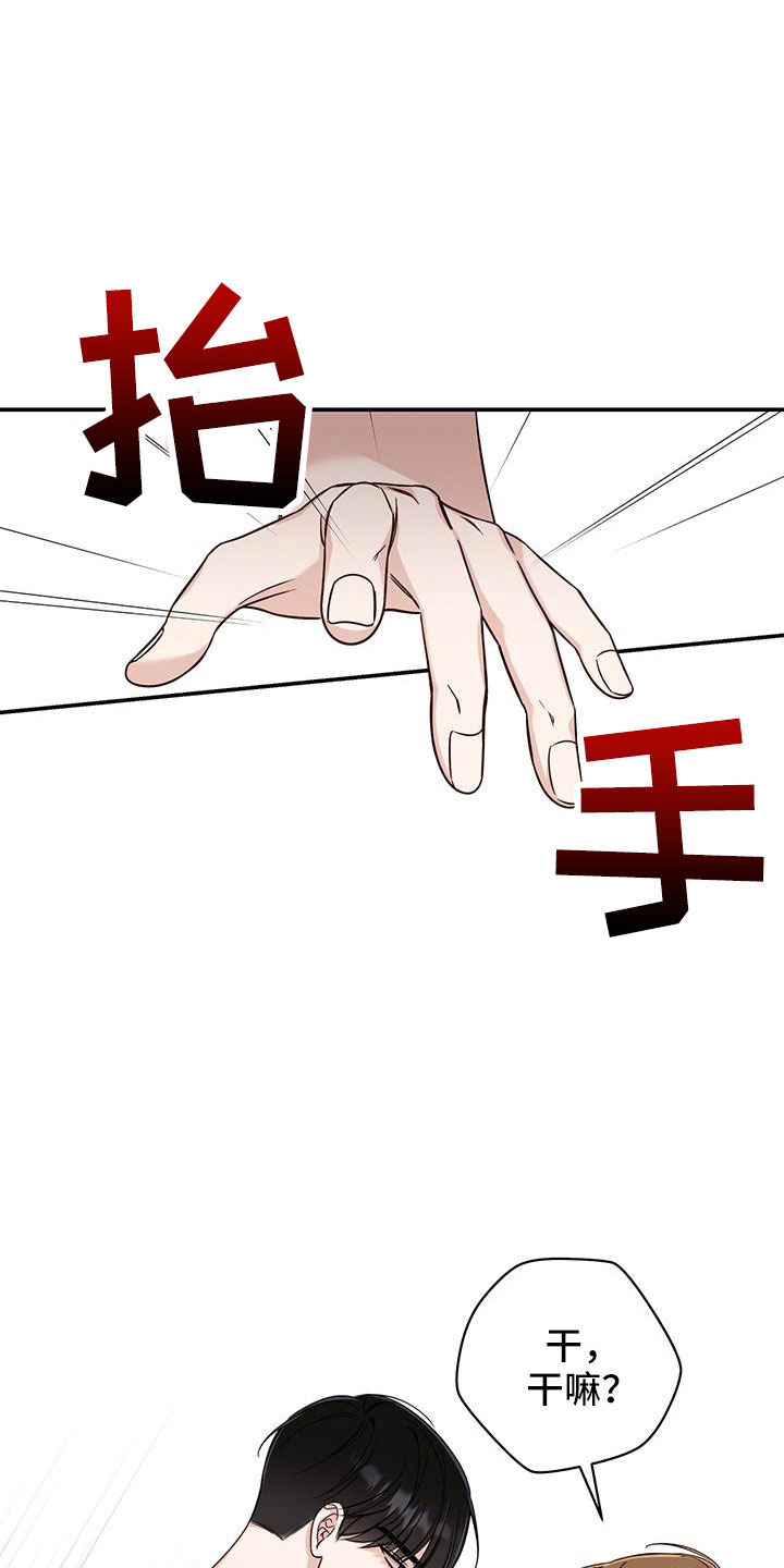 第39章：合适多了20