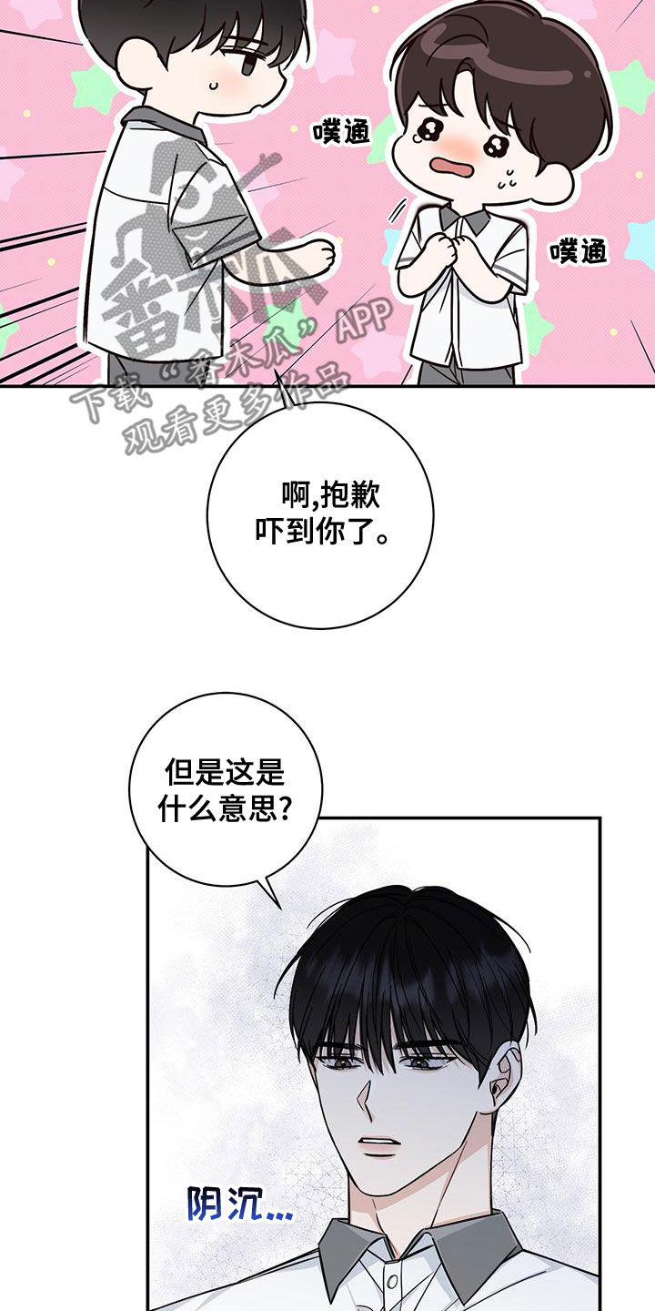 第25章：又是他19