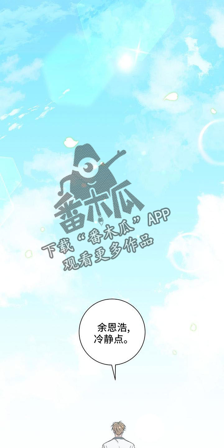 第30章：背后捅刀20