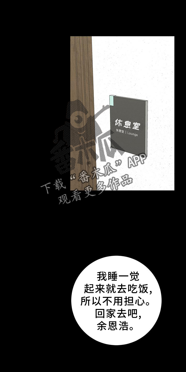 第61章：安慰5
