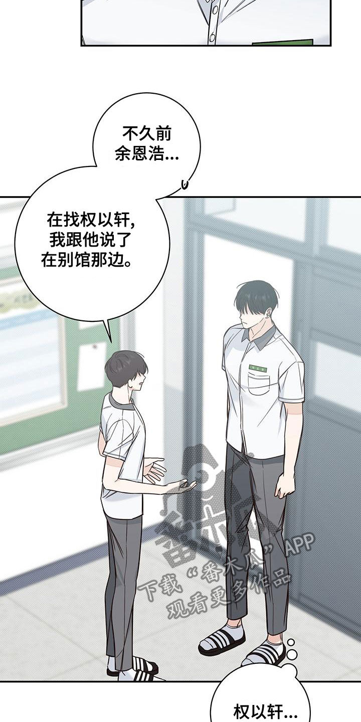 第25章：又是他20