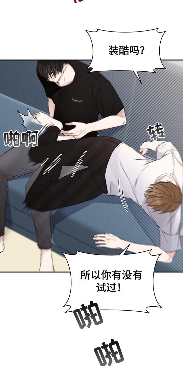第3章：好奇16