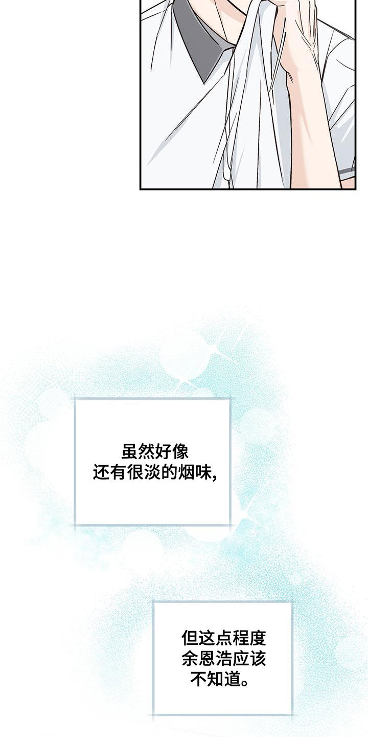 第25章：又是他14