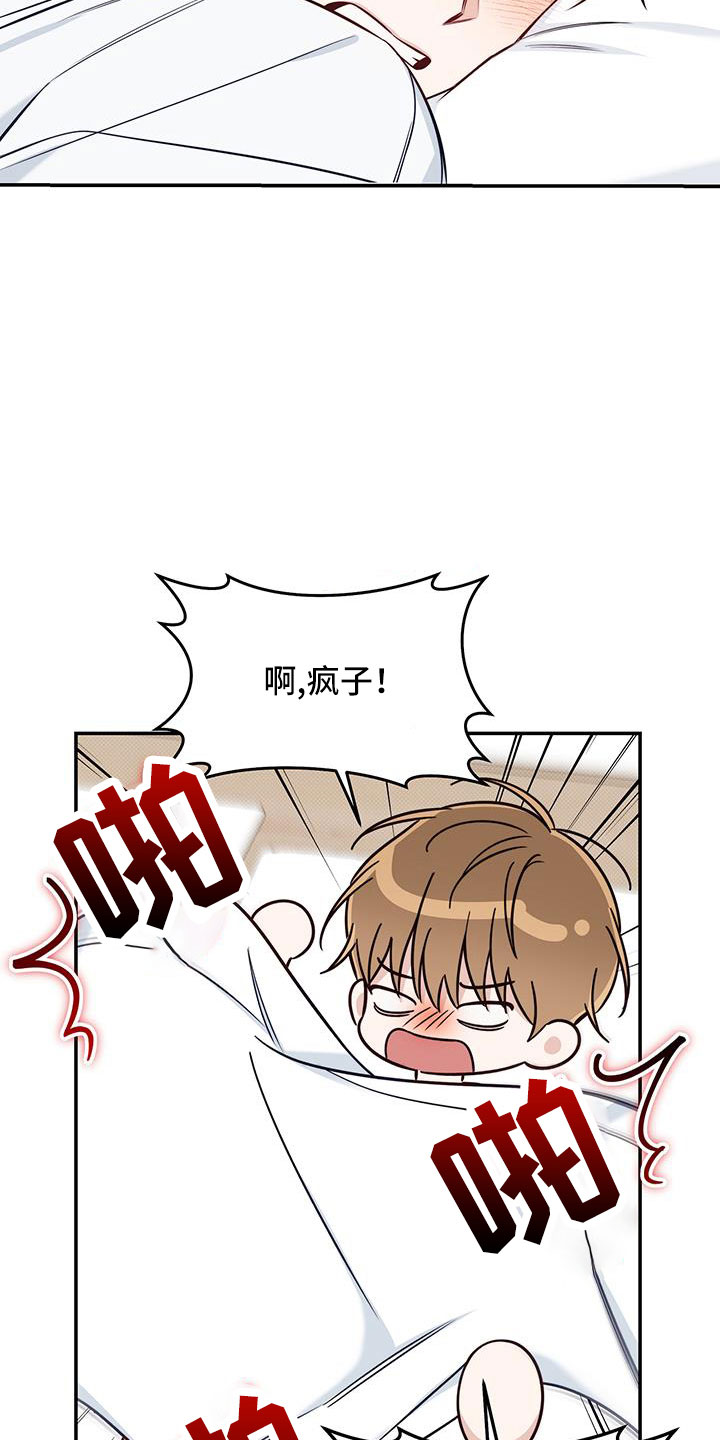 第44章：疯子8