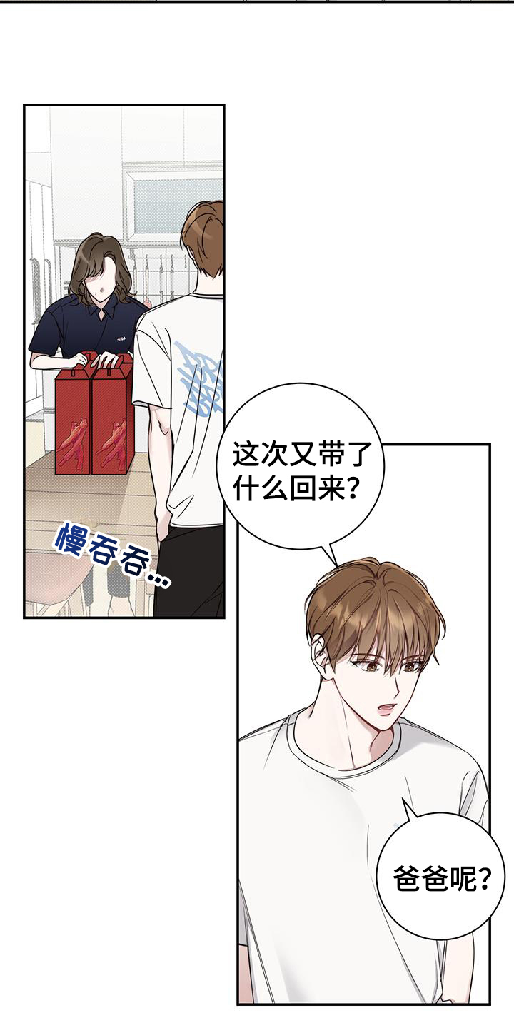 第4章：只有我能接受10