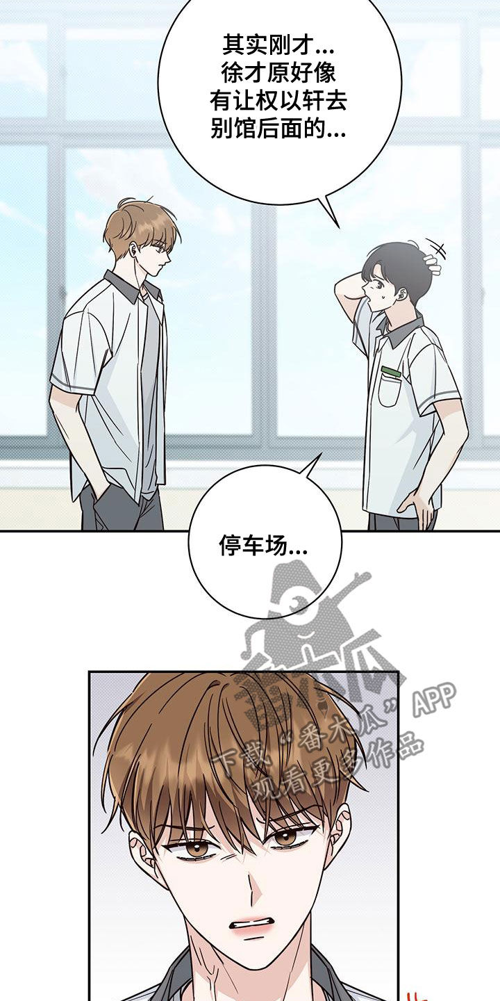 第23章：融洽9